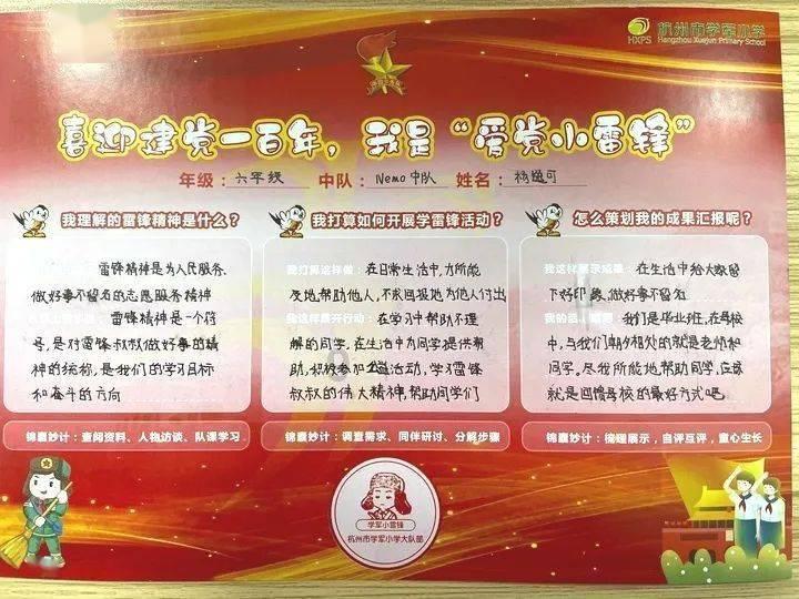 逃离变色龙森林